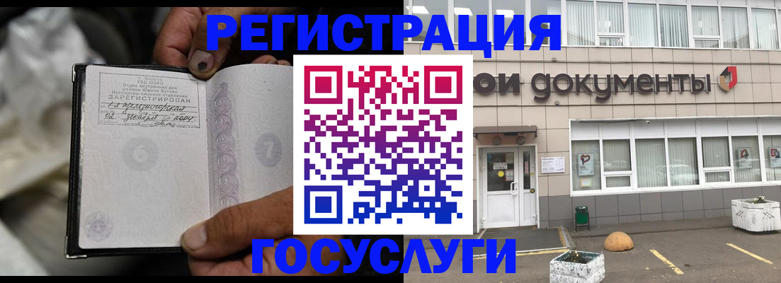 где прописаться в Горячем Ключе