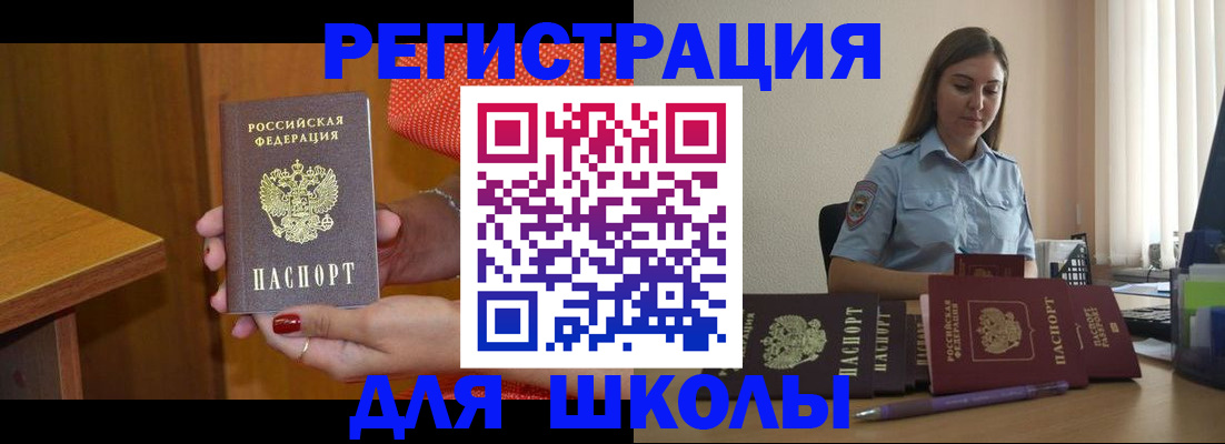 временная регистрация адрес в Горячем Ключе